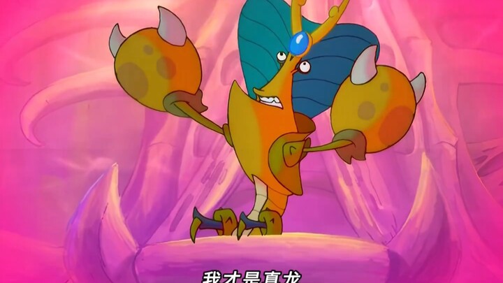 Lobster dapat peta kulit domba dan membayangkan dirinya sendiri sebagai naga sejati.