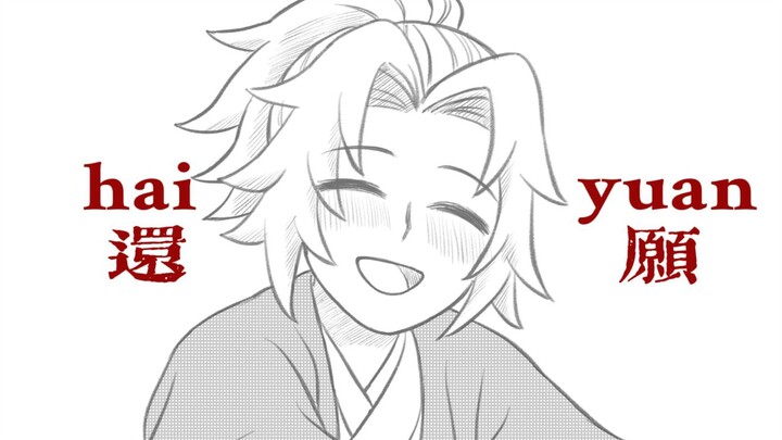 【ริคุโระ/เอ็นงิว】ฉันยังอยากคุยกับคุณเรื่องจักรวาลและท้องฟ้า