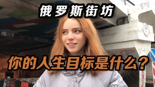 النساء الروسيات يرغبن في مغادرة روسيا؟ هدفهن ليس الزواج فقط