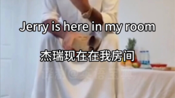 เจอร์รี่อยู่ในห้องฉัน รีบพาทอมมาเดี๋ยวนี้!