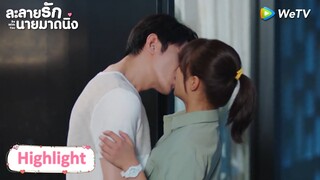 Highlight EP15:สารภาพทุกสิ่งทุกอย่าง | ละลายรักนายมาดนิ่ง(ซับไทย) | ดู Full EP ที่ WeTV.vip