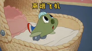 你见过这么离谱的飞机比赛吗？为了养家糊口，飞机爸爸拼尽全力