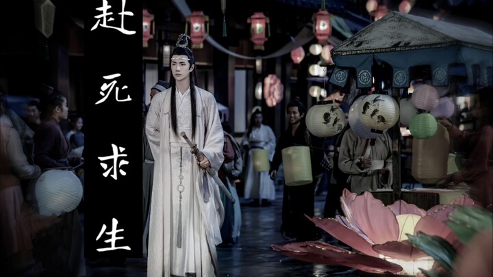 【羡忘|战山为王】|双重生|（每天阻止媳妇寻死重生羡X花样求死活不下去重生抑郁湛）赴死求生01