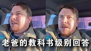 女儿问“为什么有人是黑色的？”老爸这样回答