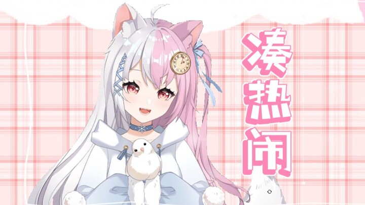 เพลงนี้คุ้นหูจัง? เสียงหญิงหวานเจี๊ยบ «มาร่วมสนุก»