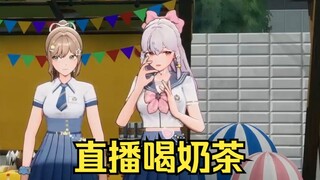 3D直播偷喝奶茶😋这班上的真享受😙