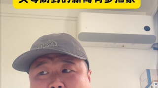 父母刷到的新闻能有多抽象？