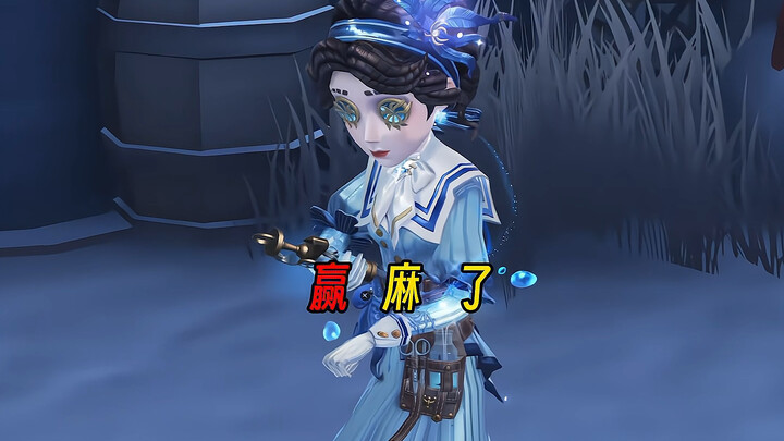 【Identity V】คุณหมอสวมชุดสีม่วงโชว์ฟอร์มสุดยอด!