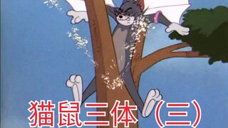 When Tom and Jerry Encountered the Three-Body Problem (3)