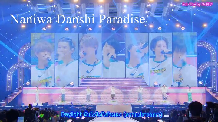 Naniwa Danshi Sub Thai Paradise - Live Tour 2023 Popmall