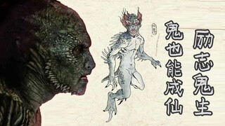 [Guide to Hundred Ghosts] 8 Minutes to Teach You How to Identify Chinese Hundred Ghosts 4