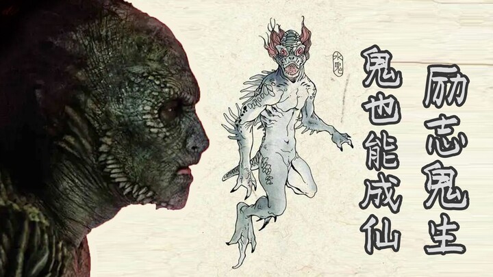 【คู่มือปีศาจทั้งร้อย】สอนคุณแยกแยะปีศาจจีนทั้งร้อยใน 8 นาที ตอนที่ 4