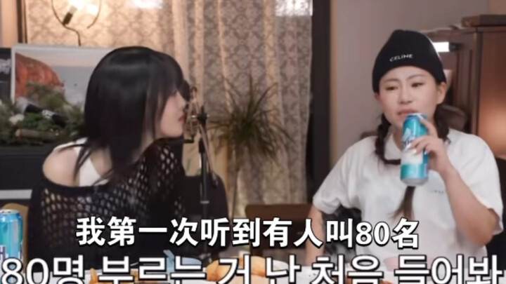【มินนี่】พิธีกรอึ้ง: เพิ่งเคยได้ยินว่ามีคนชวนเพื่อน 80 คนมางานคอนเสิร์ตพร้อมกัน ฮ่าๆๆ