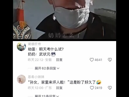 الجدة: لست بحاجة للتدخل، أليس كذلك؟