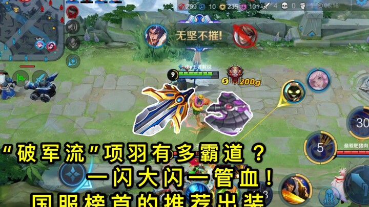 Honor of Kings: "Po Jun" Yu Ji Becomes the Mainstream Build, Instant Damage Nearly 6000? Master It a