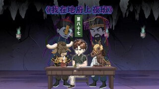 87集：大妈坐过站却殴打司机，导致公交车失控坠入江底……