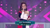 I Can See Your Voice -TH - EP.251 - เอิ้นขวัญ วรัญญา - 9 ธ.ค. 63 Full EP
