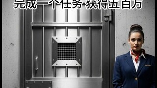 Complete one task and earn five million.