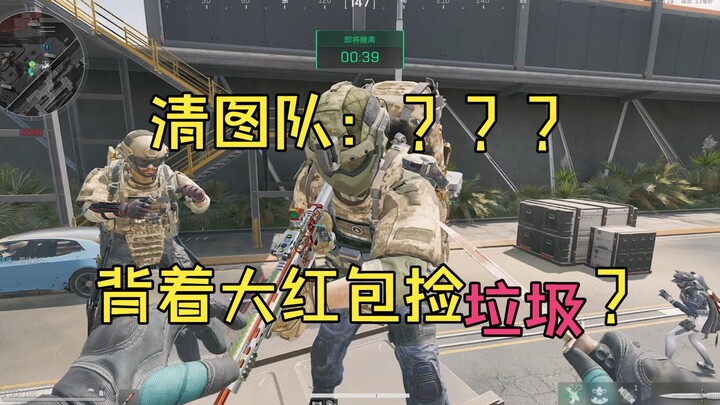 About the Mouse Carrying a Big Red Packet Running Into the Qingtu Team