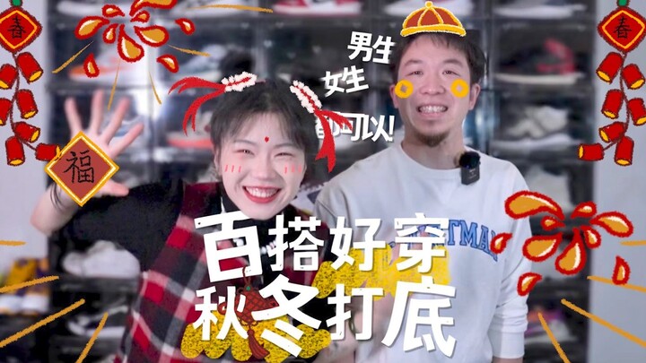 ปีเสือ ฉันไม่ยอมให้คุณขาดเสื้อตัวใน 3 ตัวนี้เด็ดขาด! รีบจัดให้แฟนหนุ่มสักตัวสิ ใส่คู่กันมันจะไม่ดูดี