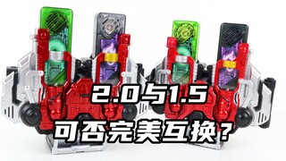 CSM W驱动器2.0 1.5 记忆体腰带交换联动测试