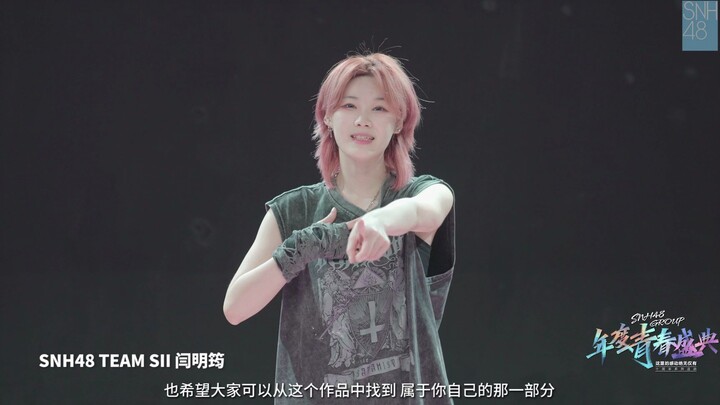 【เหยียนหมิงจวิน "Scream Out (ไม้ขีดไฟ)"】งานมหกรรมเยาวชนแห่งปี SNH48 GROUP