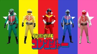 Himitsu Sentai Gorenger Episode 58 (Subtitle Bahasa Indonesia)