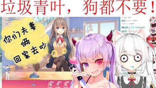 青叶和玲子在蟹老板直播间的夫妻吵架&偷笑的二叔