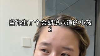 My precocious daughter as a child