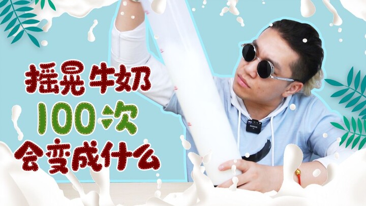 A young man shakes milk by hand a hundred times—guess what’ll happen?