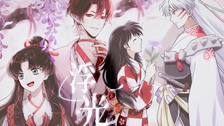 [Lonceng Pembunuh Anak-Anak/Tulisan Tangan Kooperatif Multiplayer] "Lampu Mengambang" - InuYasha / Onmyoji