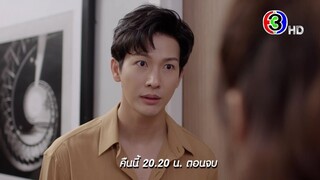 ที่สุดของหัวใจ EP.18 คืนนี้ 20.30 น. เสนอเป็นตอนจบ | 3Plus