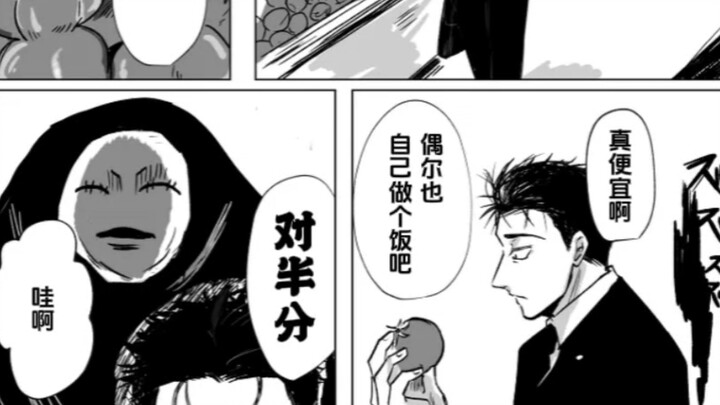 [Self-Translated & Embedded] The Judge Who Pursues "Fairness"