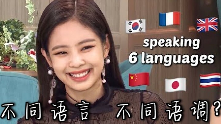 “Am I the only one who feels like my intonation changes when I speak different languages?” BLACKPINK