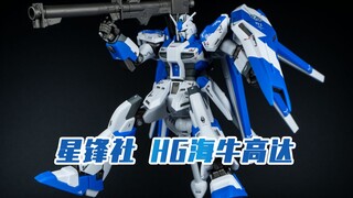 【模玩分享】除了天线短了点之外 其他都挺好的 星锋社 HG海牛高达
