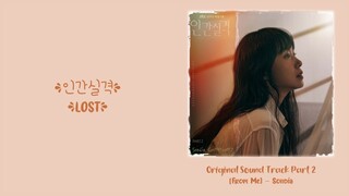 Sondia (손디아) –【From Me (내게서 내가)】Lost OST 인간실격 OST 人间失格 OST Part 2