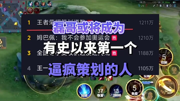 Lai Ge Might Be the First Person in History to Drive Game Planners Insane