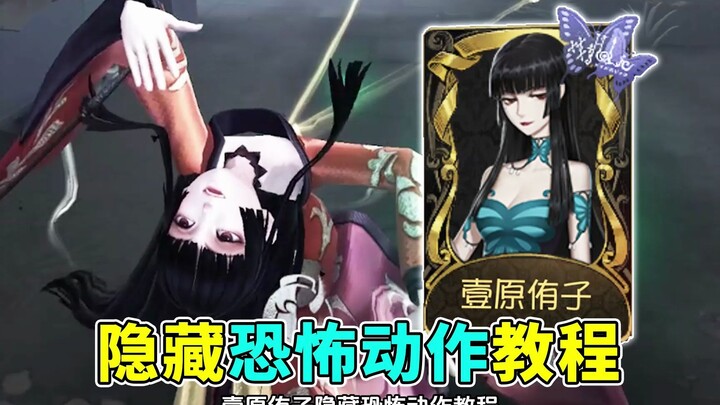 Red Butterfly Collaboration Outfit [Ibuki Yūko] Hidden Terrifying Animation Tutorial!
