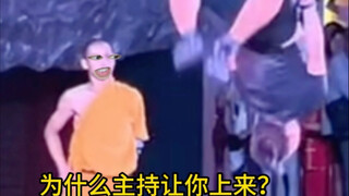 ใครเชิญลุงอาจารย์ขึ้นมา?