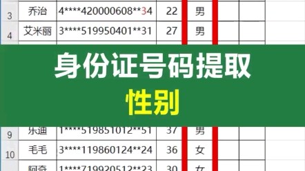 Ekstrak jenis kelamin dari nomor KTP—jangan lagi memasukkan jenis kelamin karyawan satu per satu, it