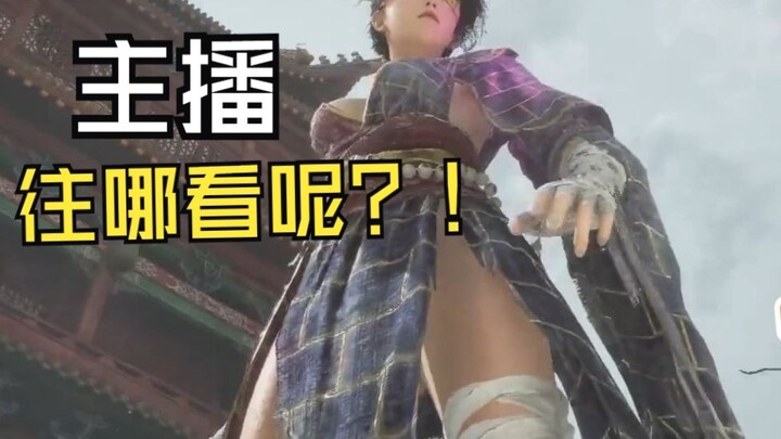 这游戏的服装设计也有点问题...