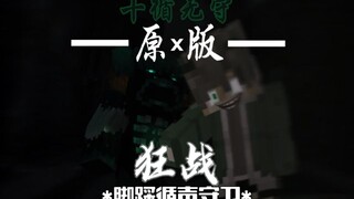 Saya Minecraft [1.20.1](Ⅰ)