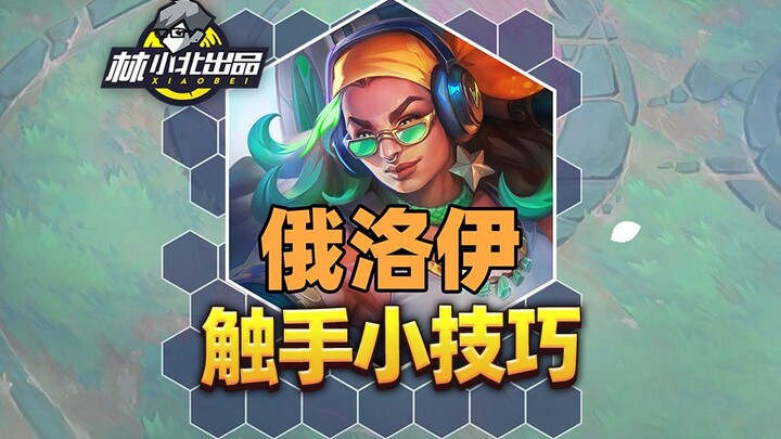 Positioning Tutorial! [Teamfight Tactics] [TFT: Teamfight Tactics] Fortune Returns