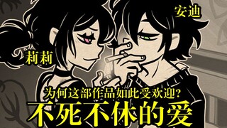 Crazy and intriguing love between brother and sister! The author was attacked online because the sto