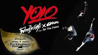 YOLO - ฟักกลิ้ง ฮีโร่ x Chom Feat. กิต The Voice