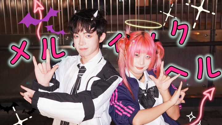 【Ono ⁘ Xibai】Meltic Hell .feat. Chao Xuesheng [Koreografi Orisinal]