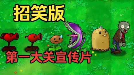 【Phiên bản gây cười】Phim quảng cáo hoành tráng của ải đầu tiên!!!