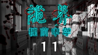 Thế giới kỳ lạ - Trường trung học cơ sở Hoài Âm 11