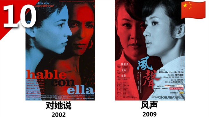 《中国山寨大百科》 10.海报篇