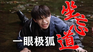 狸猫：姐，我真的分不清啊！【坐忘道】